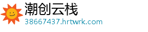 潮创云栈